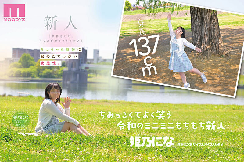 图片[2]-姫乃にな(姬乃仁菜)最新作品MIFD-676介绍及封面预览-艾尤社