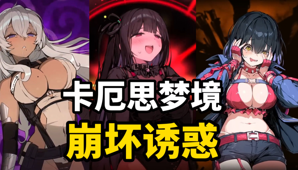 二次元卡牌游戏《卡厄思梦境》一场穿梭幻想维度的卡牌奇旅-艾尤社