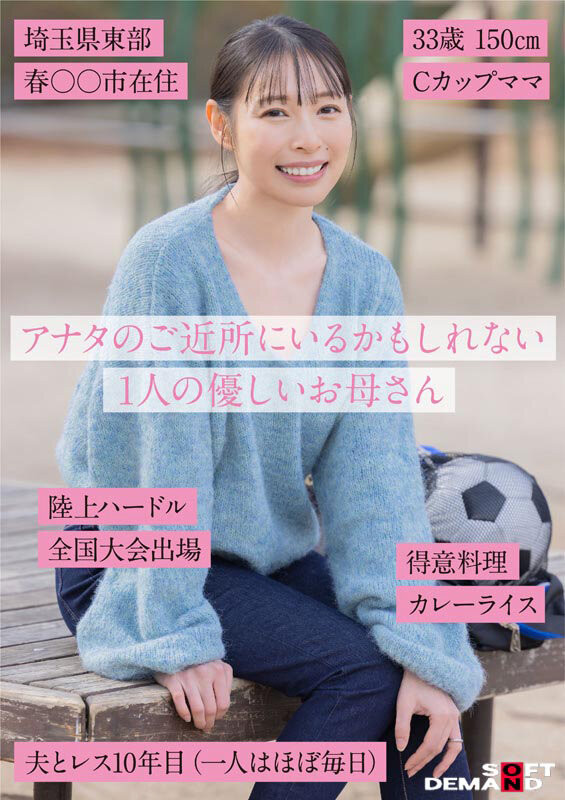 图片[2]-「玉井晴香」最新作品SDNM-517介绍及封面预览-艾尤社