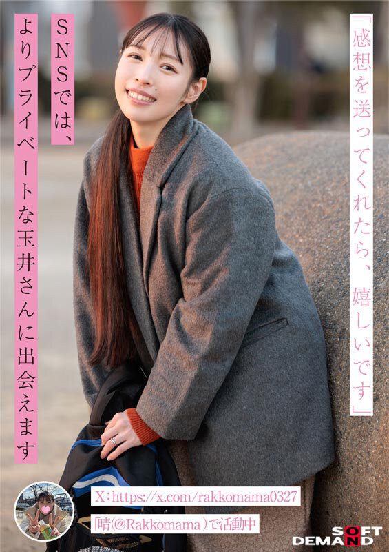 图片[5]-「玉井晴香」最新作品SDNM-517介绍及封面预览-艾尤社