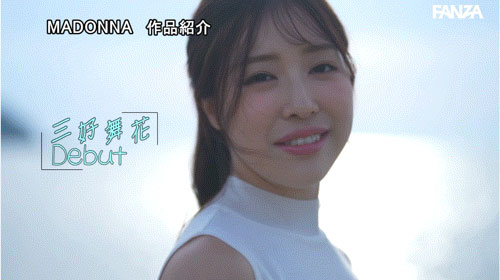 图片[4]-「三好舞花」最新作品JUR-559介绍及封面预览-艾尤社