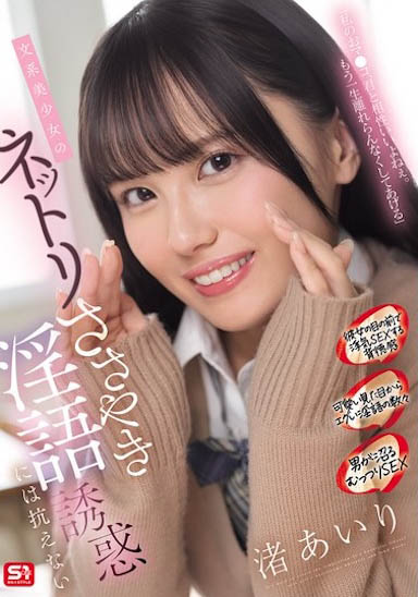 图片[4]-渚あいり（渚爱梨）最新作品SONE-858介绍及封面预览-艾尤社