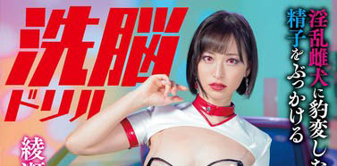 图片[6]-职能治疗师《绫濑天》精选作品推荐介绍及封面预览-艾尤社