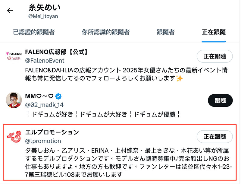 图片[3]-糸矢めい(糸矢芽衣)最新作品dldss-438介绍及封面预览-艾尤社