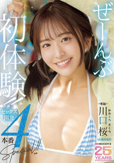 图片[4]-「川口桜」最新作品MIDA-340介绍及封面预览-艾尤社