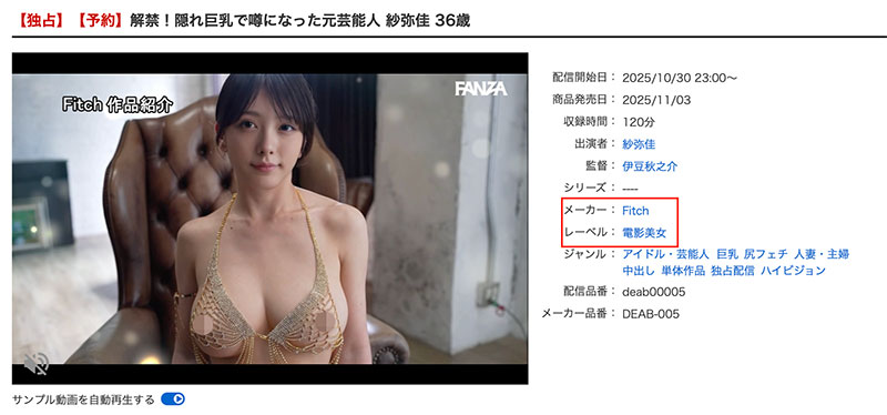 图片[7]-「纱弥佳」最新作品DEAB-005介绍及封面预览-艾尤社