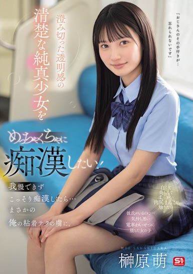 图片[4]-「榊原萌」最新作品SONE-909介绍及封面预览-艾尤社