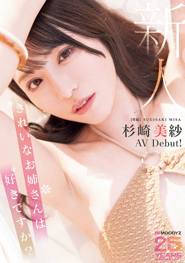 「杉崎美纱」最新作品MIKR-049介绍及封面预览-艾尤社