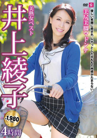 图片[5]-超逆龄56岁人妻《井上绫子》精选作品推荐介绍及封面预览-艾尤社