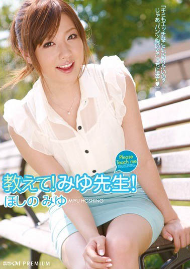 图片[6]-引退多年国民女友《星野美优》精选作品推荐介绍及封面预览-艾尤社