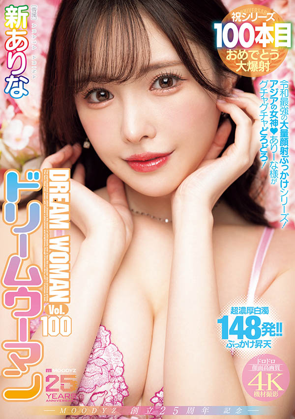 新ありな(新有菜)最新作品MIDA-400介绍及封面预览-艾尤社