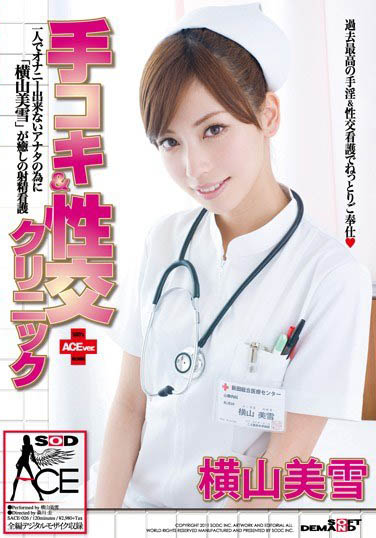 图片[6]-Kawaii*绝品美少女《横山美雪》精选作品推荐介绍及封面预览-艾尤社