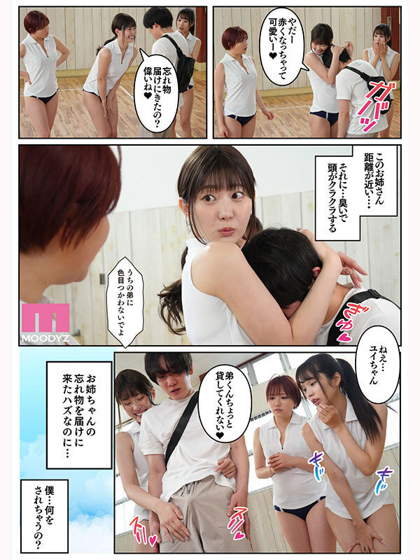 图片[3]-「美谷朱音、新井里真、天月杏」合演作品MIMK-252介绍及封面预览-艾尤社