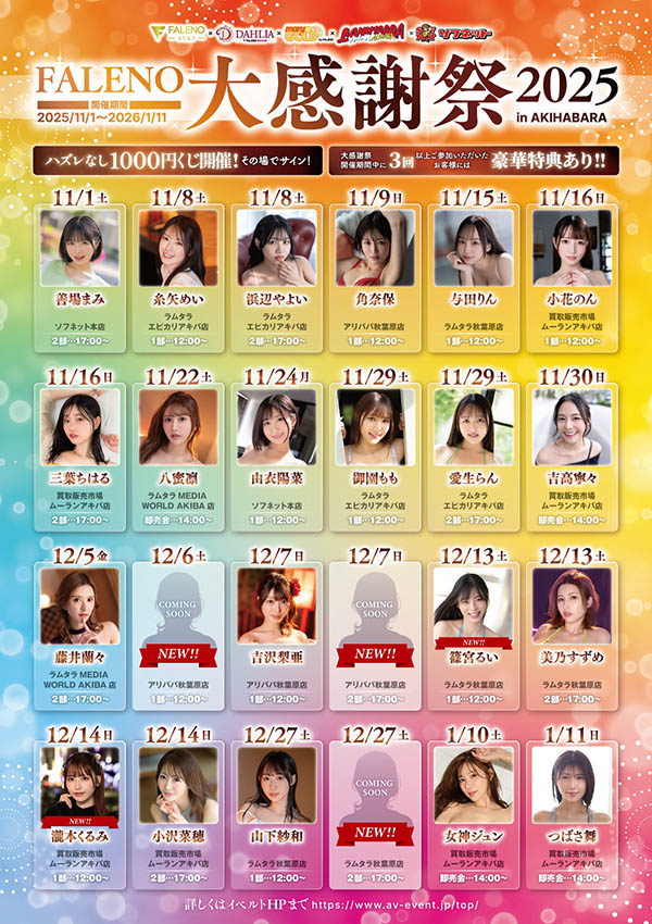 神喜ミア(神喜美亚)最新作品FNS-138介绍及封面预览-艾尤社