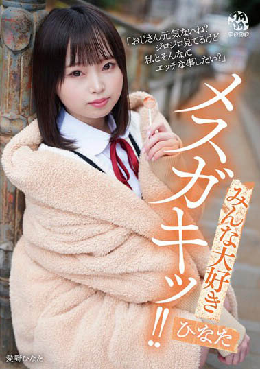 图片[4]-小只马幼体《爱野日向》精选作品推荐介绍及封面预览-艾尤社