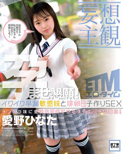 图片[6]-小只马幼体《爱野日向》精选作品推荐介绍及封面预览-艾尤社