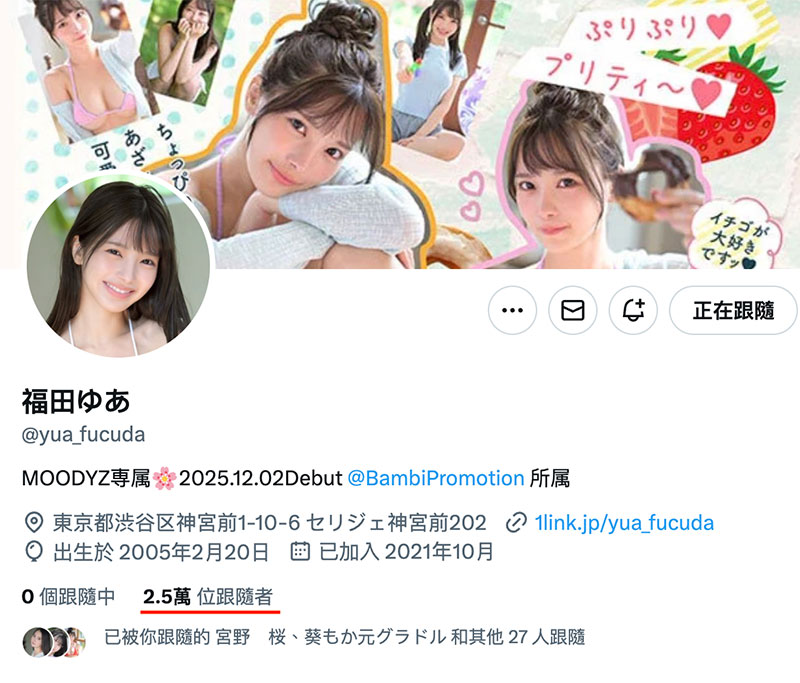 图片[10]-福田ゆあ(福田悠亚)最新作品MIDA-438介绍及封面预览-艾尤社