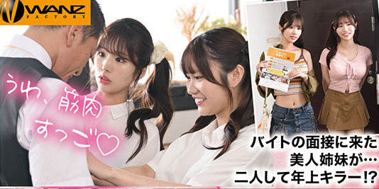 图片[3]-「铃之家铃、新井里真」共演作品WAAA-593介绍及封面预览-艾尤社