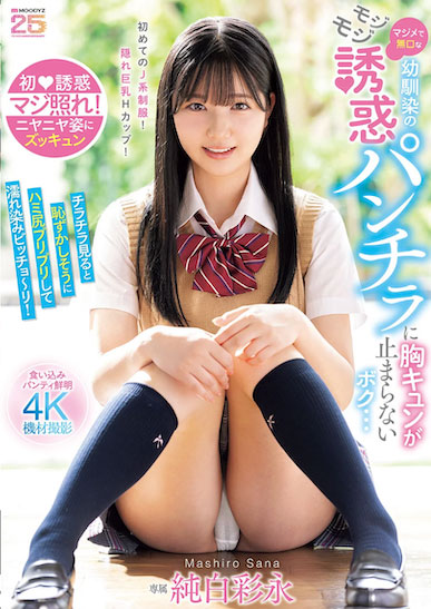 图片[5]-「纯白彩永」最新作品MIDA-420介绍及封面预览-艾尤社