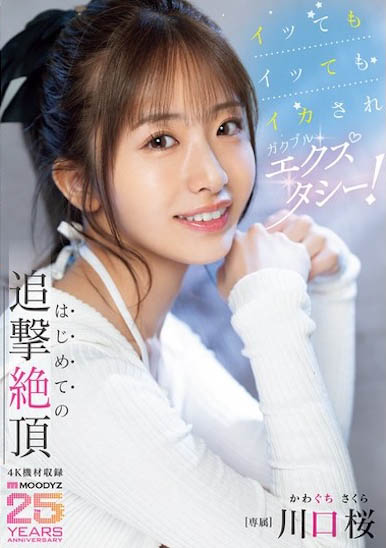 图片[2]-「川口桜」最新作品MIDA-394介绍及封面预览-艾尤社