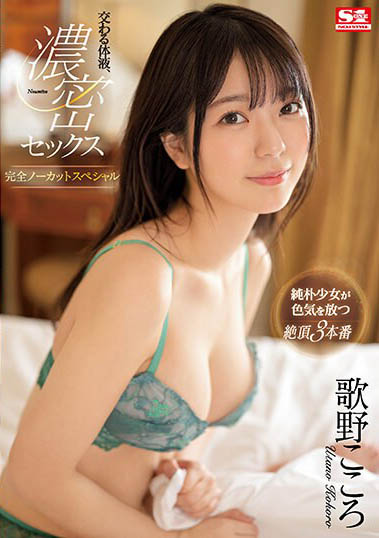 图片[5]-顶级美少女「歌野心」精选作品推荐介绍及封面预览-艾尤社