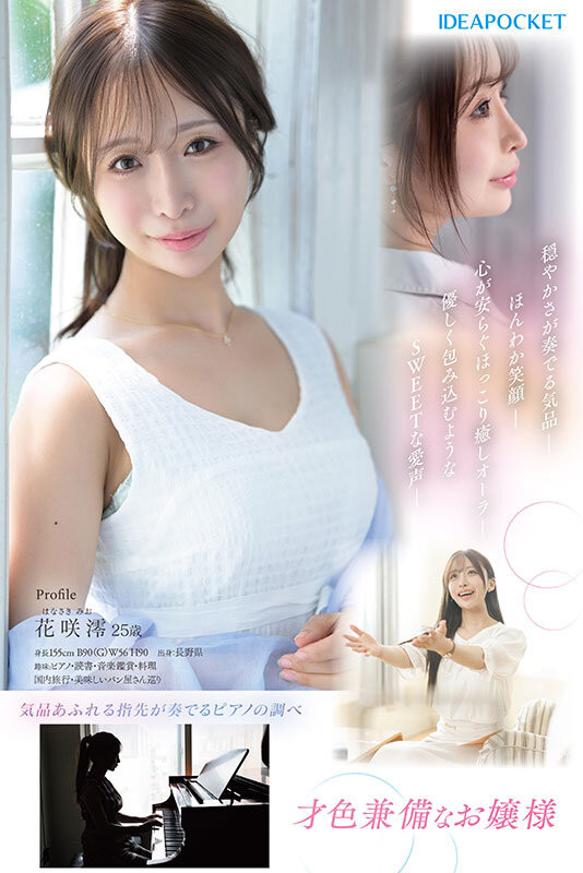 图片[3]-「花咲澪」最新作品IPZZ-770介绍及封面预览-艾尤社