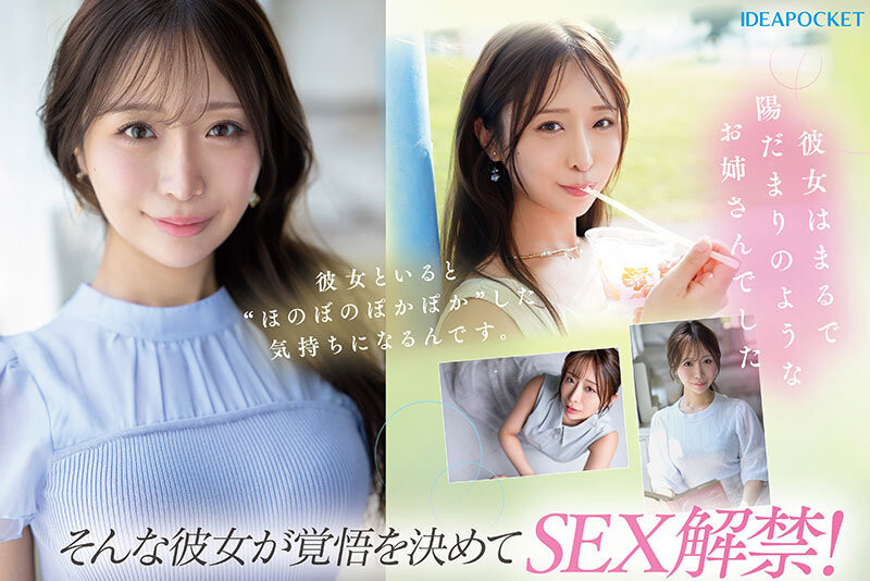 图片[6]-「花咲澪」最新作品IPZZ-770介绍及封面预览-艾尤社