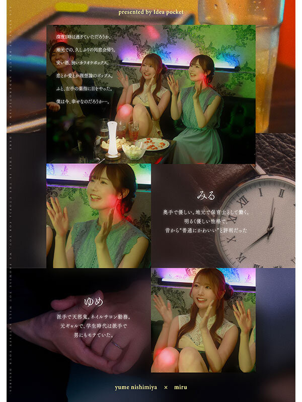 图片[2]-「miru、西宫梦」共演作品IPZZ-751介绍及封面预览-艾尤社