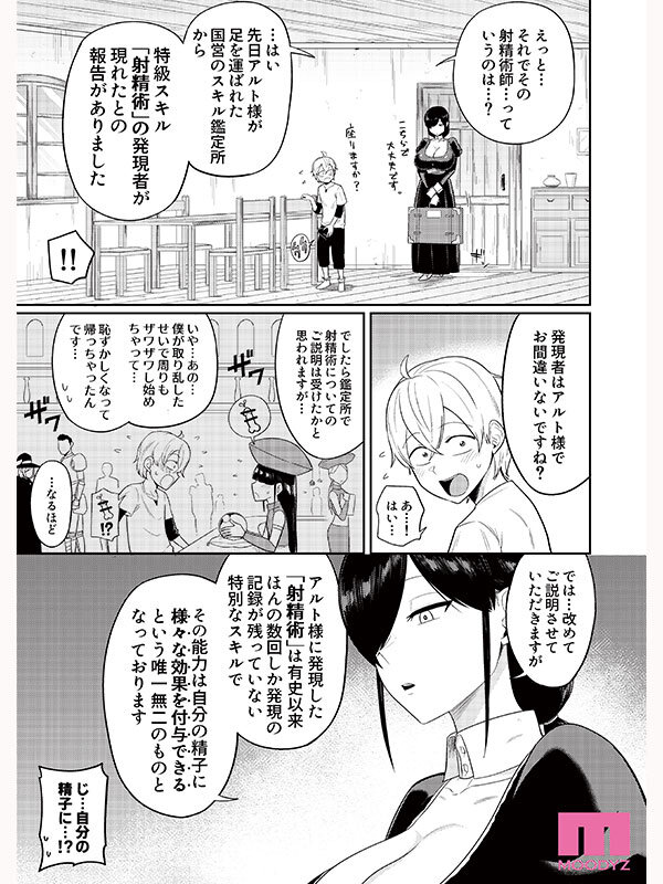 图片[4]-吉根柚莉爱(吉根ゆりあ)最新作品MIMK-251介绍及封面预览-艾尤社