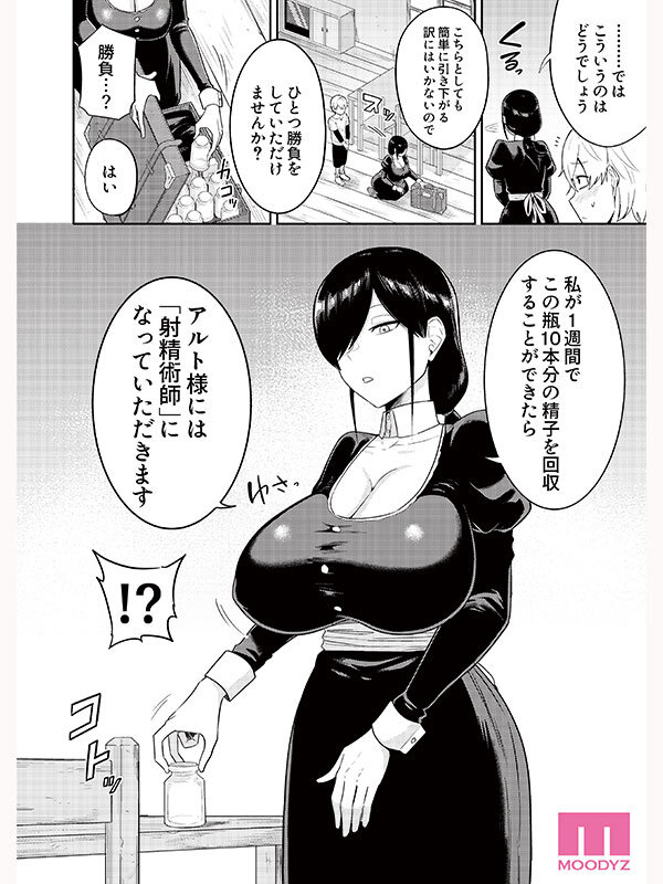 图片[6]-吉根柚莉爱(吉根ゆりあ)最新作品MIMK-251介绍及封面预览-艾尤社