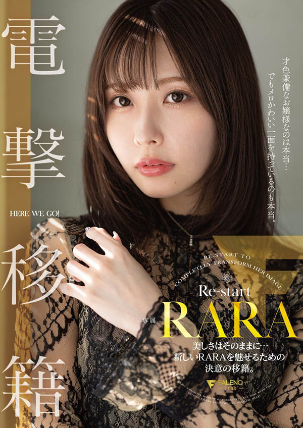 「RARA」最新作品FNS-053介绍及封面预览-艾尤社
