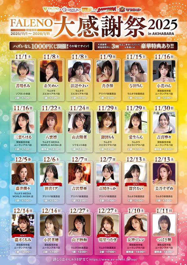 图片[4]-「RARA」最新作品FNS-053介绍及封面预览-艾尤社