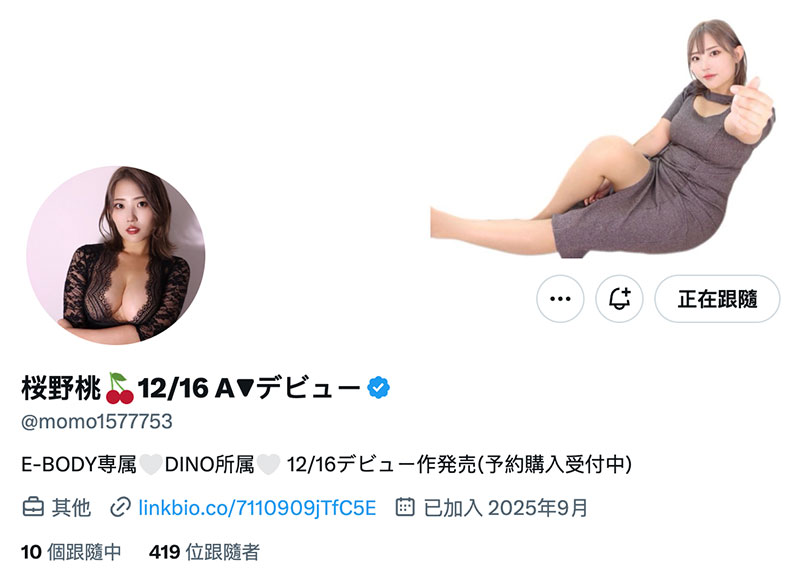 图片[6]-桜野桃(樱野桃)最新作品EBWH-290介绍及封面预览-艾尤社