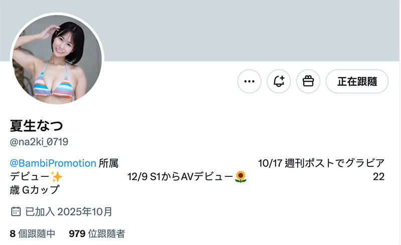 图片[2]-夏生なつ(夏生夏)最新作品SNOS-055介绍及封面预览-艾尤社