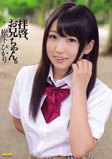 图片[6]-小只马萝莉「松下光」精选作品推荐介绍及封面预览-艾尤社