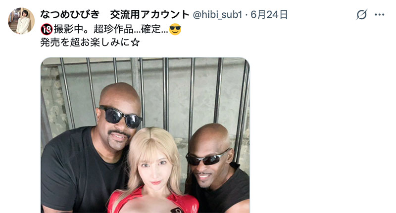 「夏目响」最新作品START-454介绍及封面预览-艾尤社