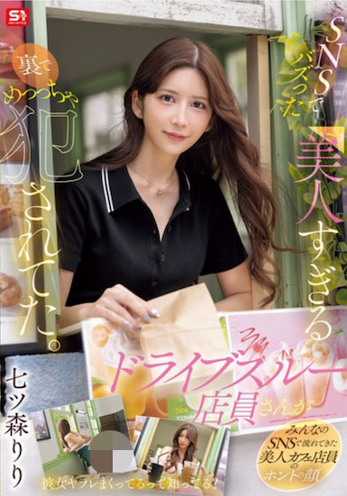 图片[4]-七ツ森りり（七森莉莉）最新作品SONE-959介绍及封面预览-艾尤社