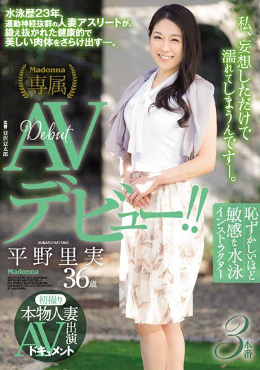 图片[3]-36岁美人妻「平野里实」精选作品推荐介绍及封面预览-艾尤社