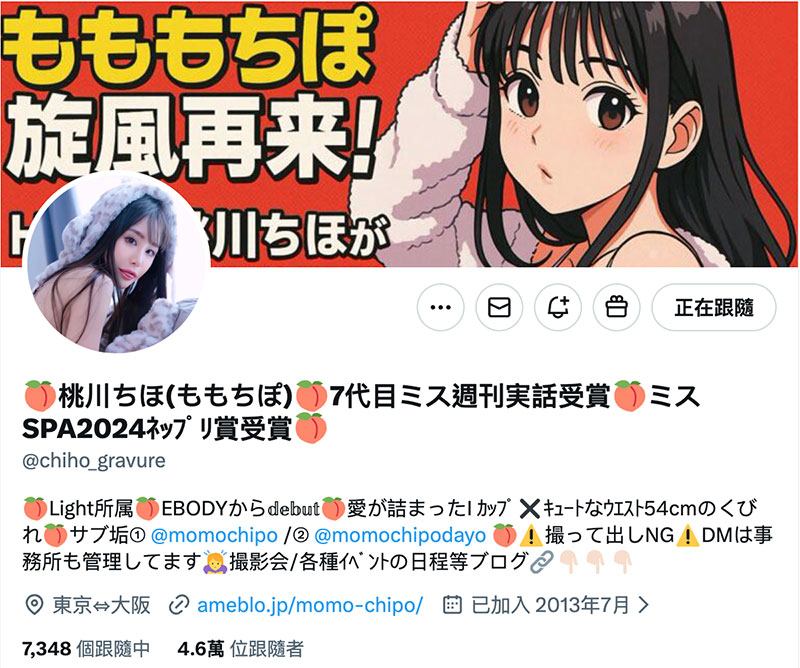 图片[2]-桃川ちほ(桃川千穗)最新作品EBWH-329介绍及封面预览-艾尤社