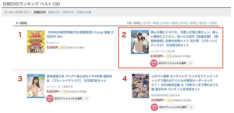 「石川澪」最新作品MIDA-459介绍及封面预览-艾尤社