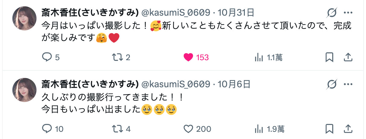 图片[4]-斎木香住(斋木香住)最新作品ATID-650介绍及封面预览-艾尤社