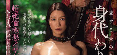 加藤あやの（加藤绫野）最新作品JUR-564介绍及封面预览-艾尤社