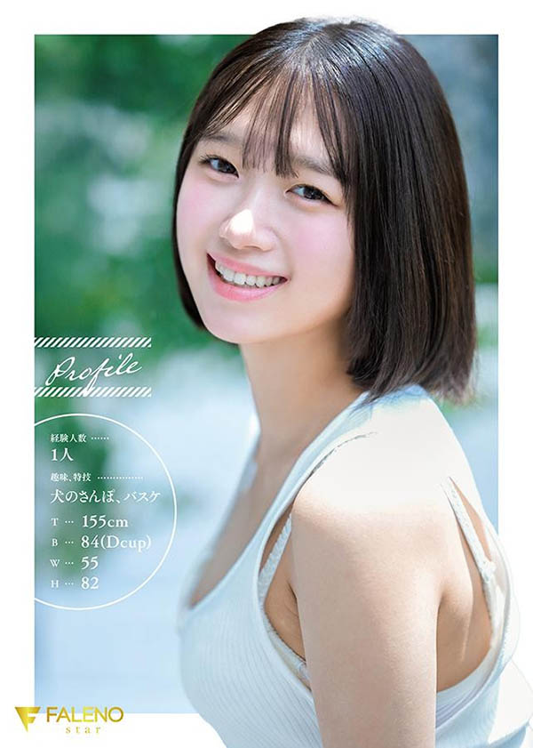 图片[2]-生田さな(生田纱奈)最新作品FNS-155介绍及封面预览-艾尤社